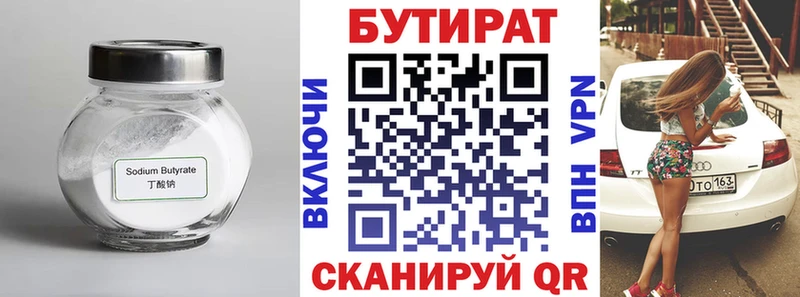 БУТИРАТ GHB  МЕГА tor  Нарткала 