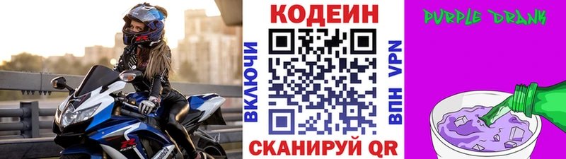 Кодеиновый сироп Lean напиток Lean (лин) mega tor Нарткала