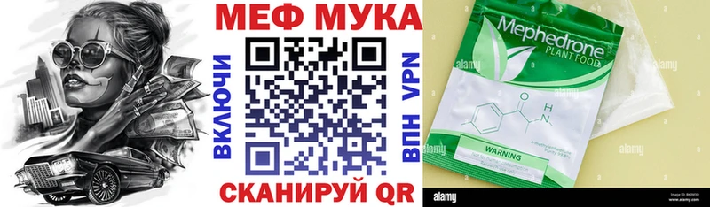 Меф мяу мяу Нарткала