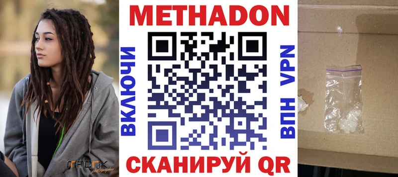 МЕГА зеркало  Нарткала  МЕТАДОН кристалл 